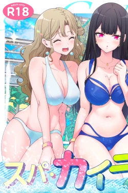 Page 2 of Spa Cailaqua 2