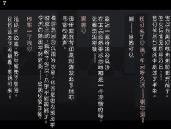 Page 10 of Tokukei Shikkou Tystopia 04