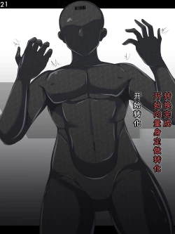 Page 24 of Tokukei Shikkou Tystopia 04