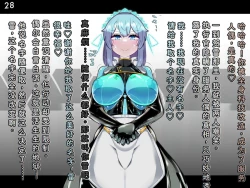 Page 31 of Tokukei Shikkou Tystopia 04