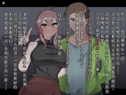 Page 7 of Tokukei Shikkou Tystopia 04