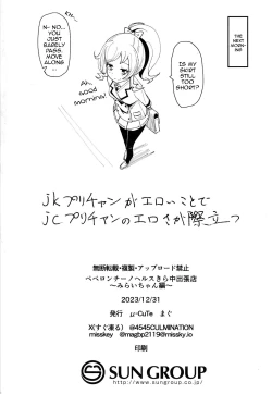 Page 23 of Peperoncino Health Kiranaka Shucchouten