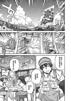 Page 28 of Sayoko no Natsu