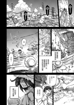 Page 5 of Sayoko no Natsu