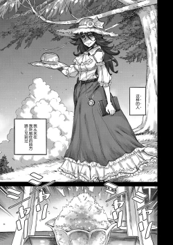 Page 6 of Sayoko no Natsu