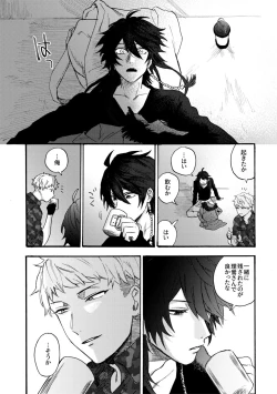 Page 10 of Sai o futtara sayounara