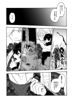 Page 11 of Sai o futtara sayounara