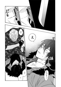 Page 28 of Sai o futtara sayounara