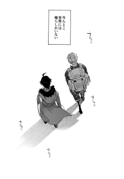 Page 2 of Sai o futtara sayounara