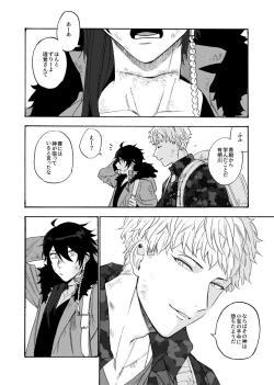 Page 39 of Sai o futtara sayounara