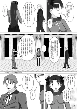 Page 4 of Tosaka Rin no Nichijou