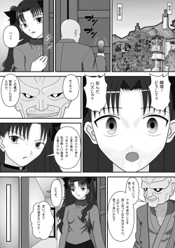 Page 6 of Tosaka Rin no Nichijou