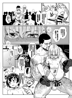 Page 40 of Inran Shounen Nazo no Bitch Shota to Ossan no Monogatari Vol. 4