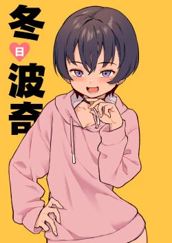 Page 56 of Inran Shounen Nazo no Bitch Shota to Ossan no Monogatari Vol. 4