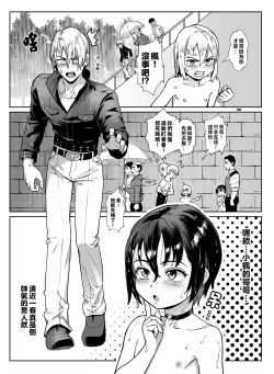 Page 9 of Inran Shounen Nazo no Bitch Shota to Ossan no Monogatari Vol. 4
