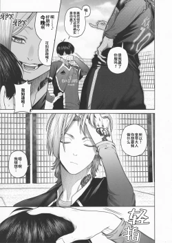 Page 6 of INITIATIVE| 主动性