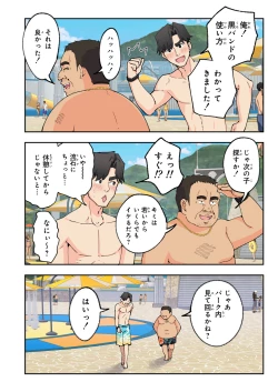 Page 108 of Spa Kaikara 2