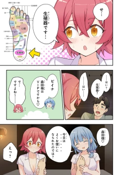 Page 167 of Spa Kaikara 2