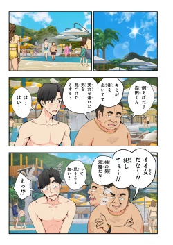 Page 23 of Spa Kaikara 2