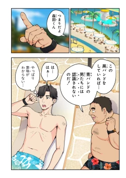 Page 36 of Spa Kaikara 2