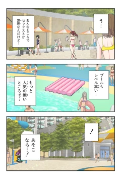 Page 49 of Spa Kaikara 2