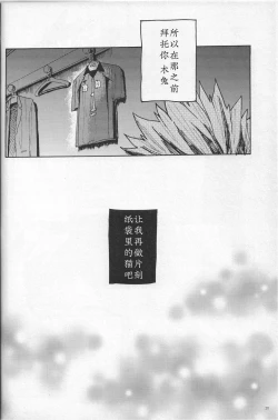 Page 19 of 「Hyaena、Sunday」Maybe You Are The Cat In The Paper Bag | 你大概是纸袋里的猫