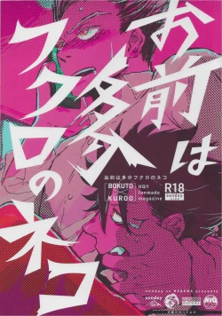 Page 21 of 「Hyaena、Sunday」Maybe You Are The Cat In The Paper Bag | 你大概是纸袋里的猫