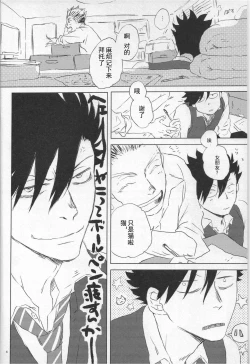 Page 23 of 「Hyaena、Sunday」Maybe You Are The Cat In The Paper Bag | 你大概是纸袋里的猫