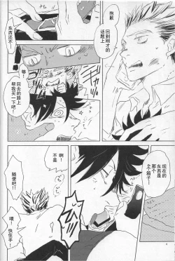 Page 25 of 「Hyaena、Sunday」Maybe You Are The Cat In The Paper Bag | 你大概是纸袋里的猫