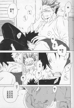 Page 26 of 「Hyaena、Sunday」Maybe You Are The Cat In The Paper Bag | 你大概是纸袋里的猫