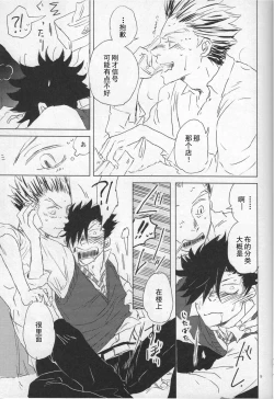 Page 28 of 「Hyaena、Sunday」Maybe You Are The Cat In The Paper Bag | 你大概是纸袋里的猫