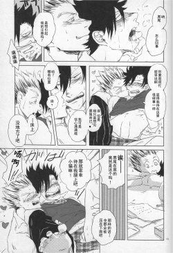 Page 32 of 「Hyaena、Sunday」Maybe You Are The Cat In The Paper Bag | 你大概是纸袋里的猫