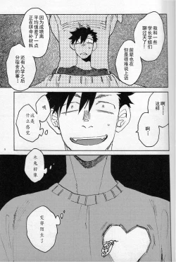 Page 4 of 「Hyaena、Sunday」Maybe You Are The Cat In The Paper Bag | 你大概是纸袋里的猫