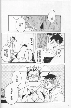 Page 9 of 「Hyaena、Sunday」Maybe You Are The Cat In The Paper Bag | 你大概是纸袋里的猫