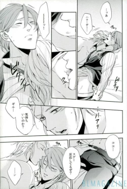 Page 16 of OHA Owari to Hajimari no Mani