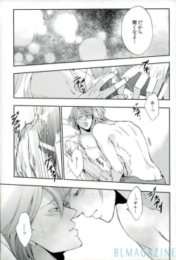 Page 18 of OHA Owari to Hajimari no Mani