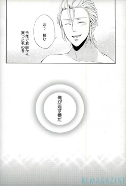 Page 21 of OHA Owari to Hajimari no Mani