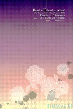 Page 22 of OHA Owari to Hajimari no Mani