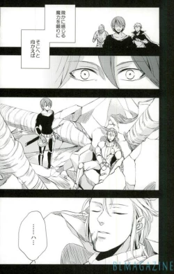 Page 3 of OHA Owari to Hajimari no Mani
