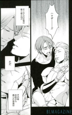 Page 4 of OHA Owari to Hajimari no Mani