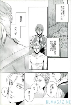 Page 8 of OHA Owari to Hajimari no Mani