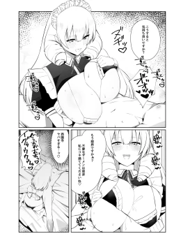 Page 13 of マンネリを怖れる爆乳お嬢様にコスプレえっち五番勝負を挑まれる話