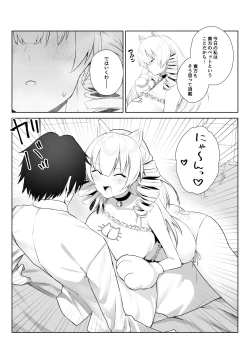 Page 16 of マンネリを怖れる爆乳お嬢様にコスプレえっち五番勝負を挑まれる話