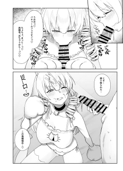 Page 19 of マンネリを怖れる爆乳お嬢様にコスプレえっち五番勝負を挑まれる話