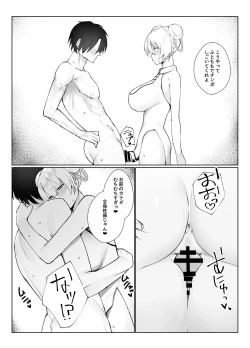 Page 33 of マンネリを怖れる爆乳お嬢様にコスプレえっち五番勝負を挑まれる話