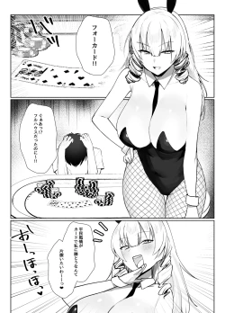 Page 35 of マンネリを怖れる爆乳お嬢様にコスプレえっち五番勝負を挑まれる話
