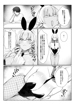 Page 36 of マンネリを怖れる爆乳お嬢様にコスプレえっち五番勝負を挑まれる話