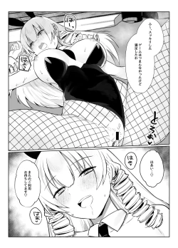 Page 42 of マンネリを怖れる爆乳お嬢様にコスプレえっち五番勝負を挑まれる話