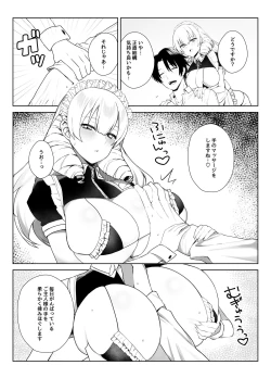Page 8 of マンネリを怖れる爆乳お嬢様にコスプレえっち五番勝負を挑まれる話