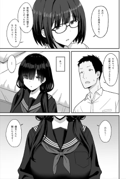 Page 13 of 地味巨乳のストーカー女に告白されたのでヤりまくってみた話2
